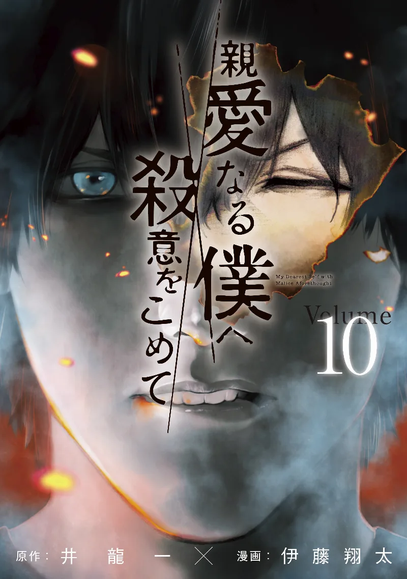 Volume 10