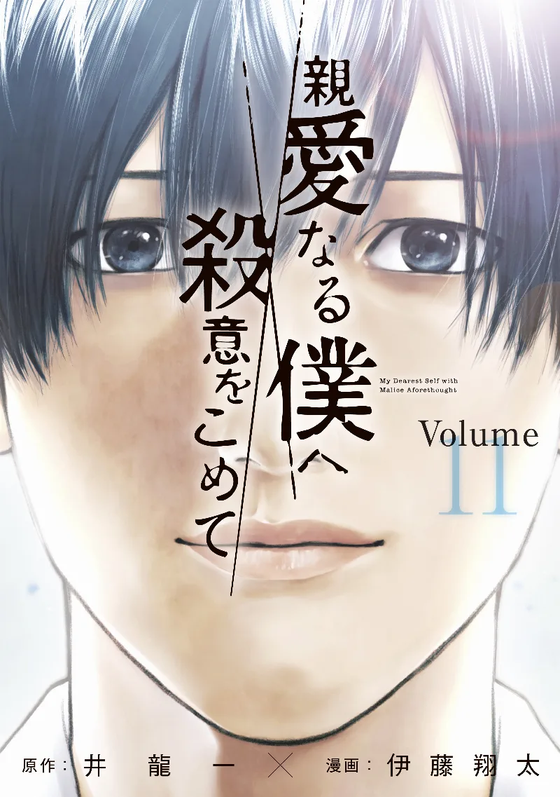 Volume 11