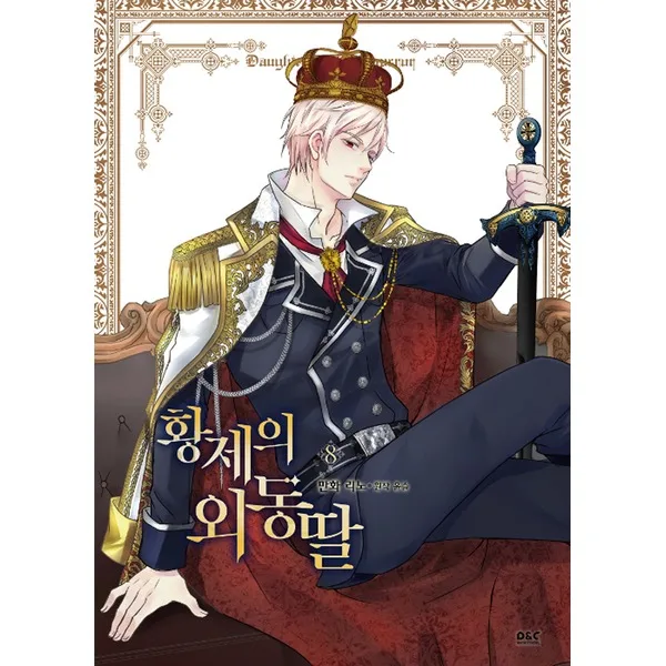 Volume 08