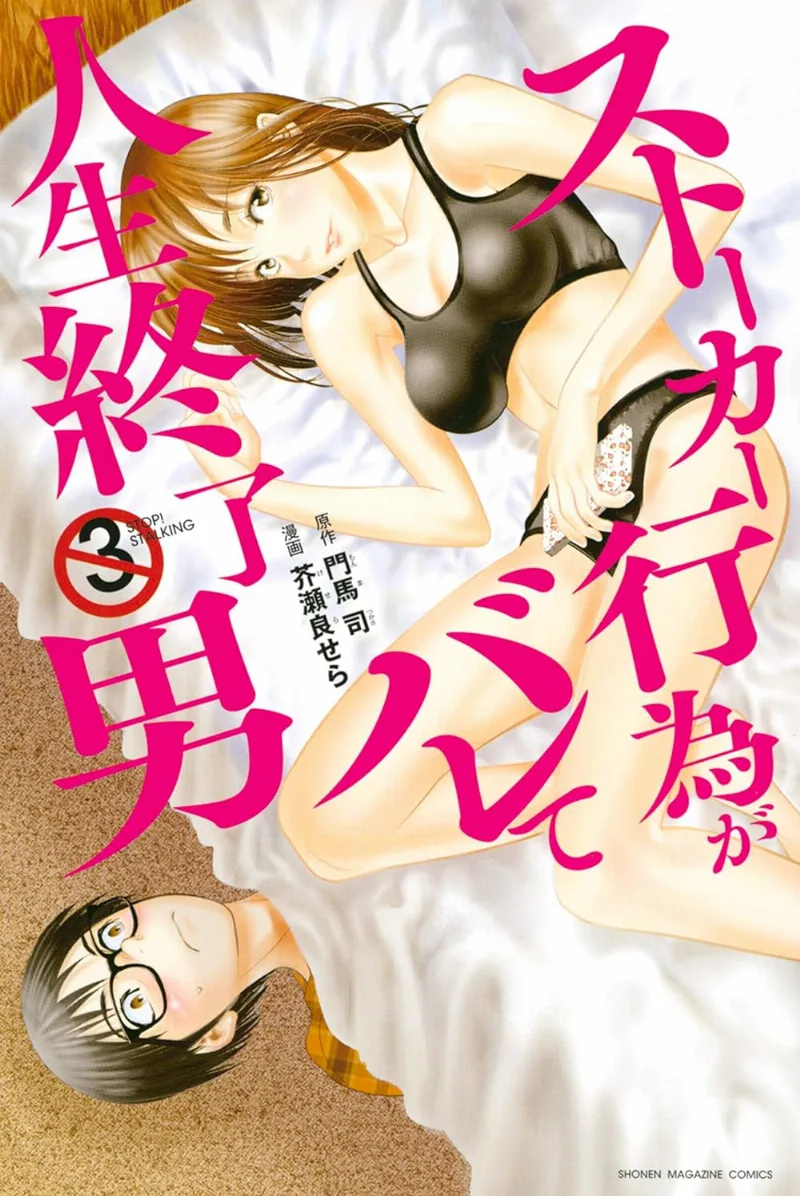 Volume 03