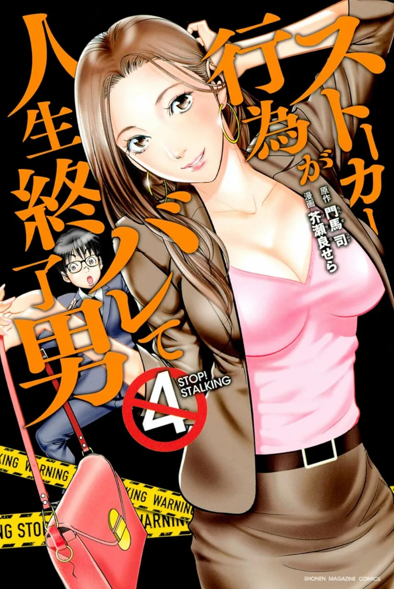 Volume 04