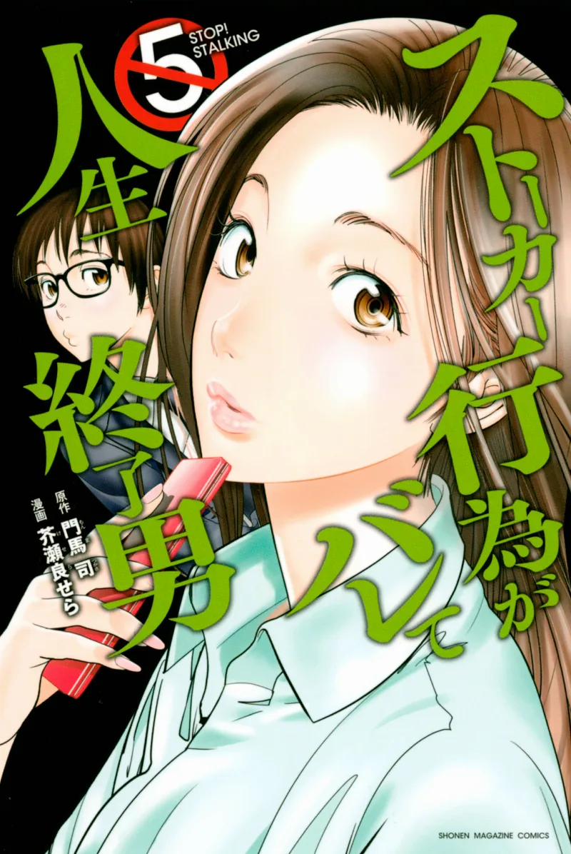 Volume 05