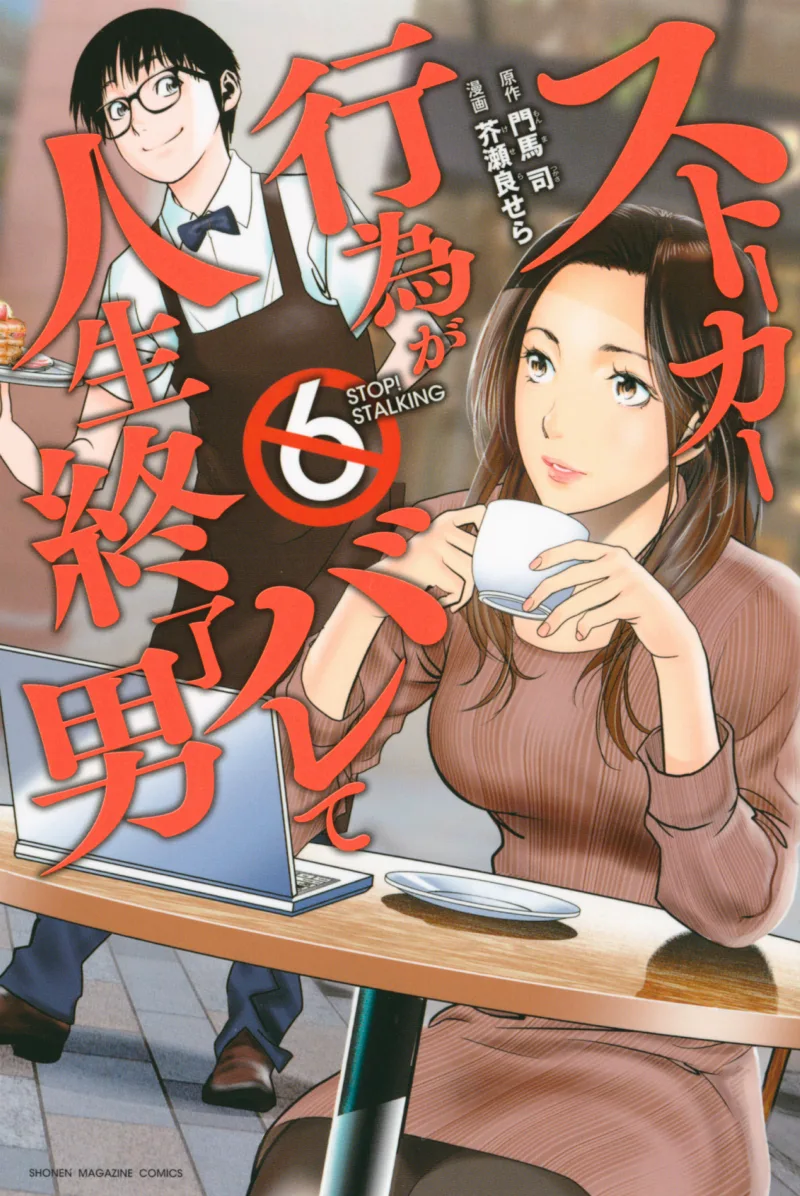 Volume 06