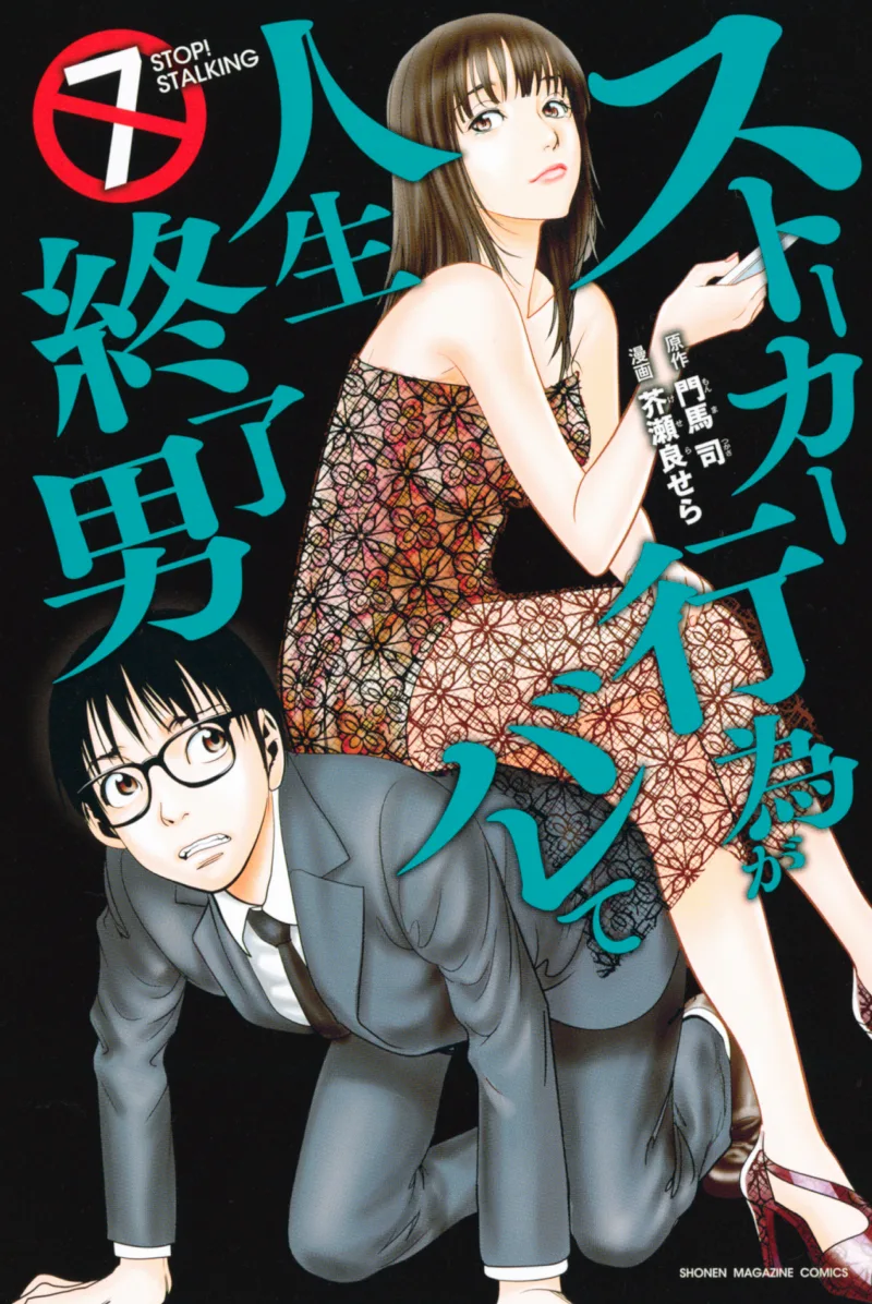 Volume 07