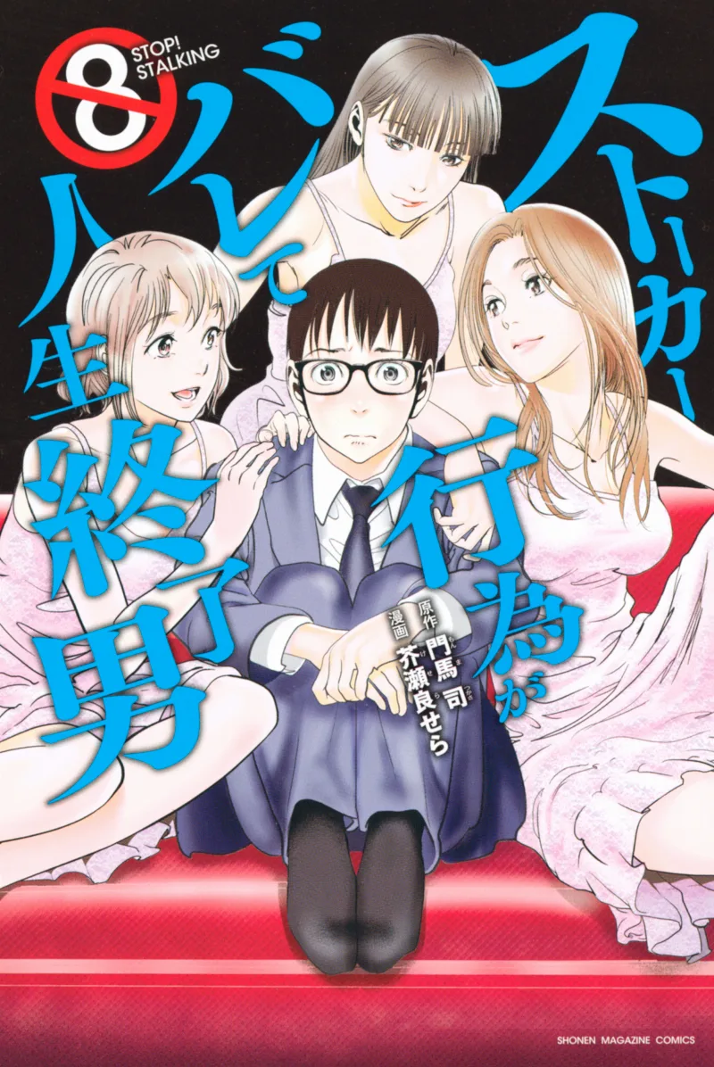 Volume 08