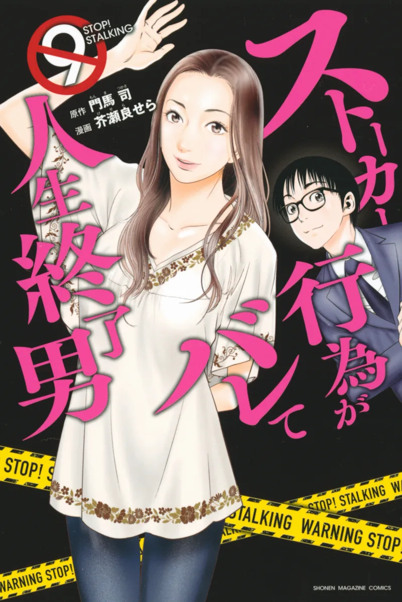 Volume 09