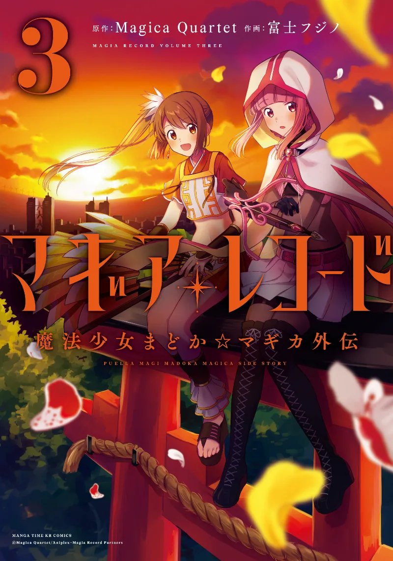 Volume 03