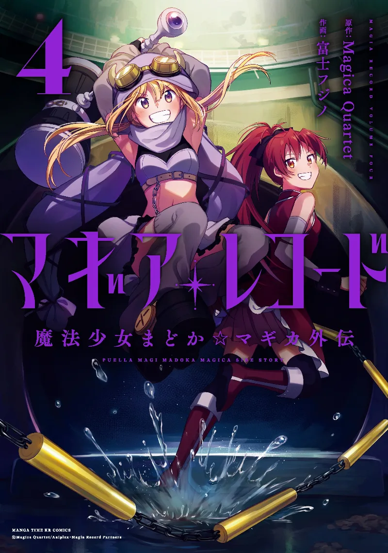 Volume 04