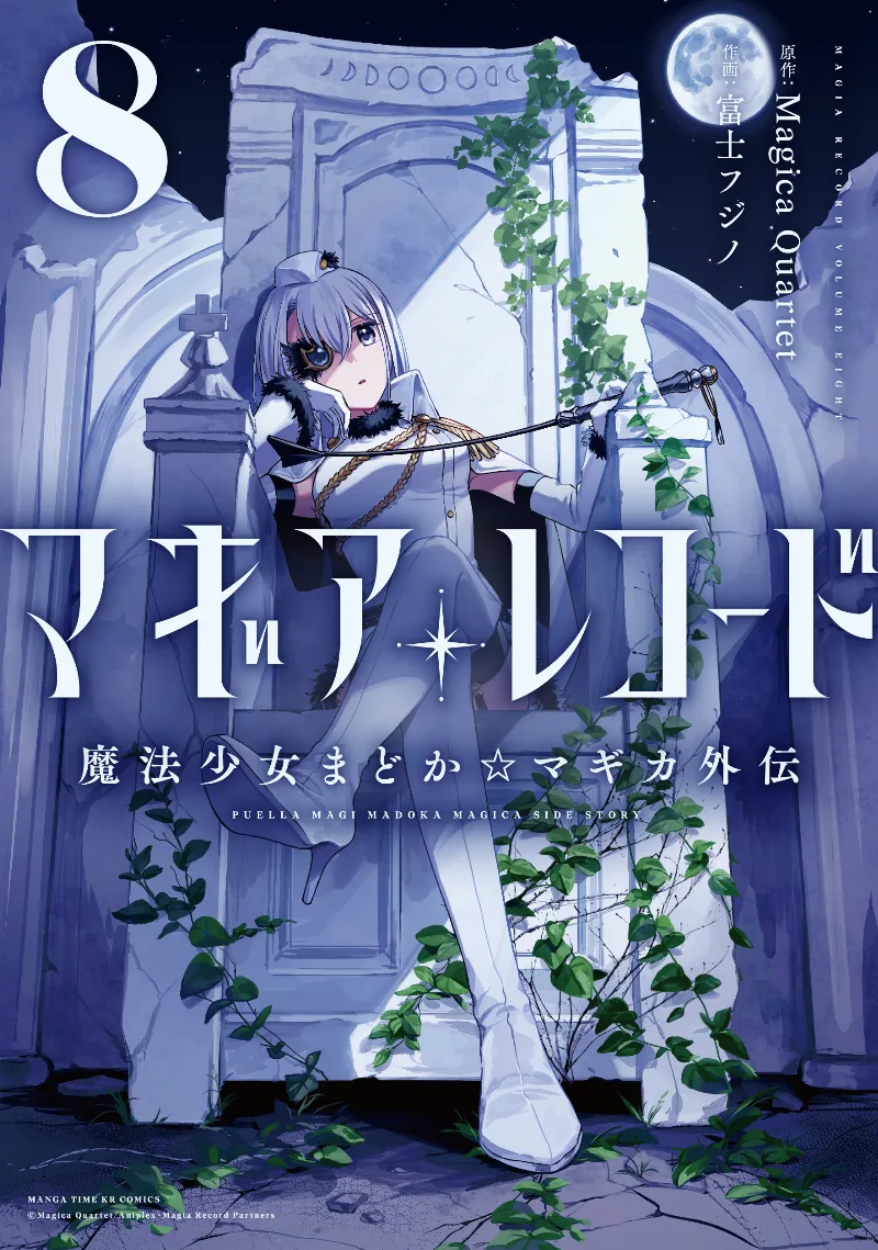 Volume 08