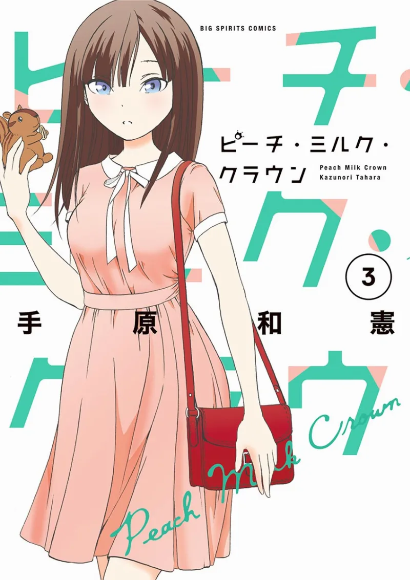 Volume 03