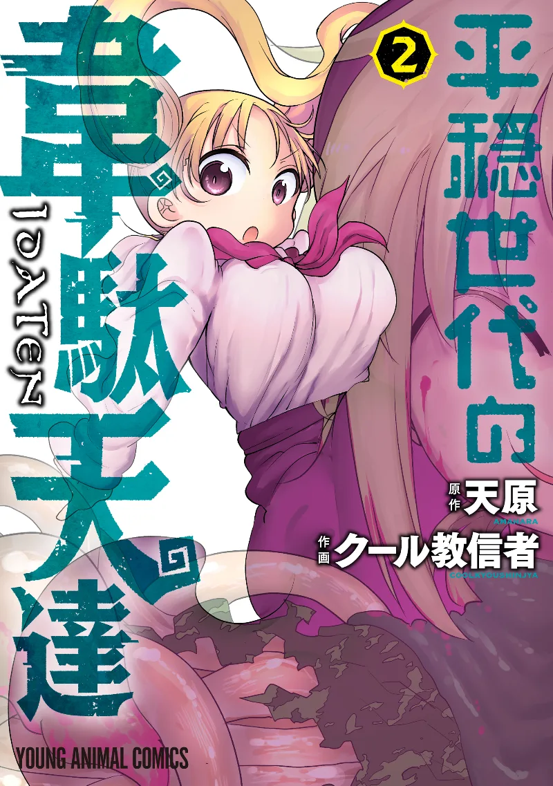 Volume 02