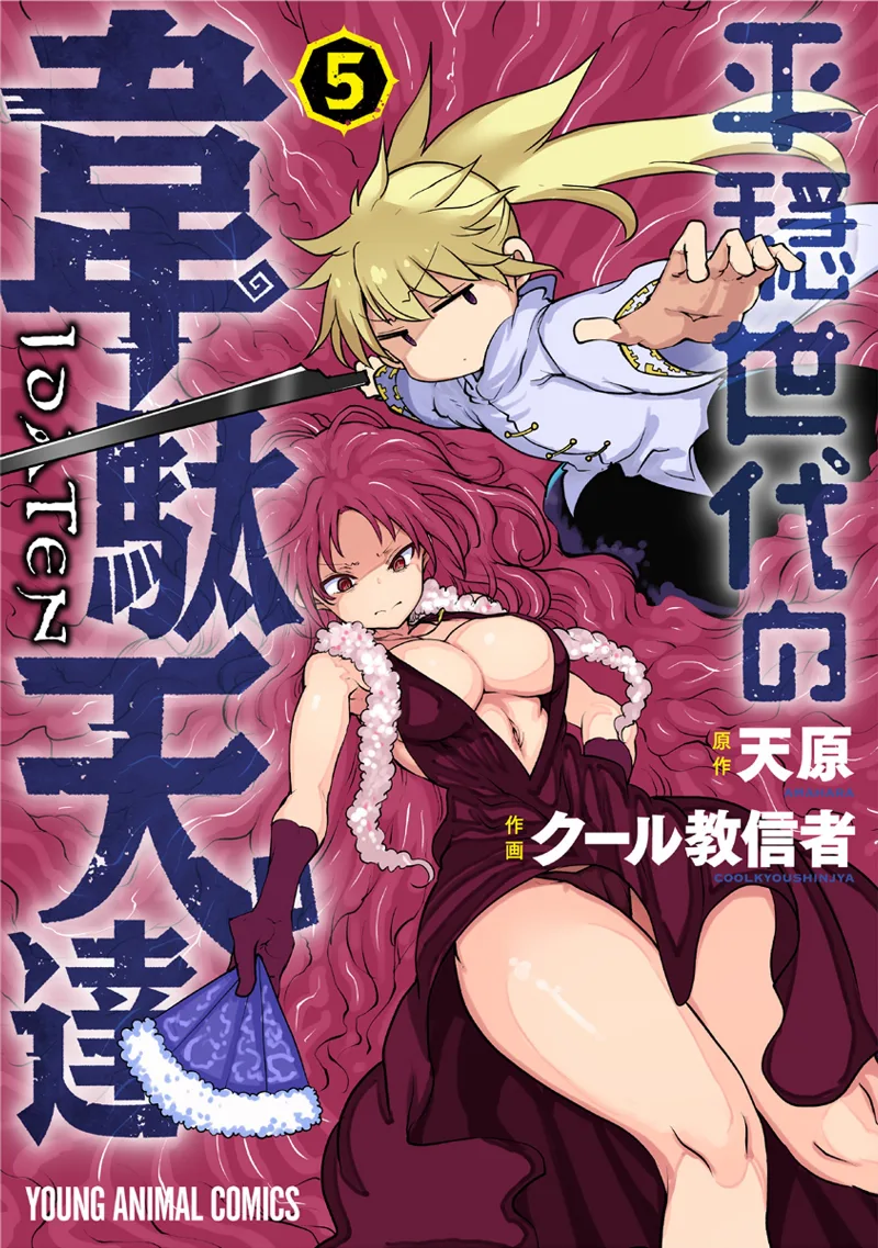 Volume 05