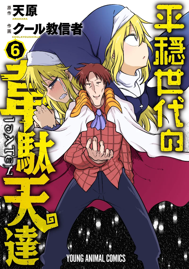Volume 06