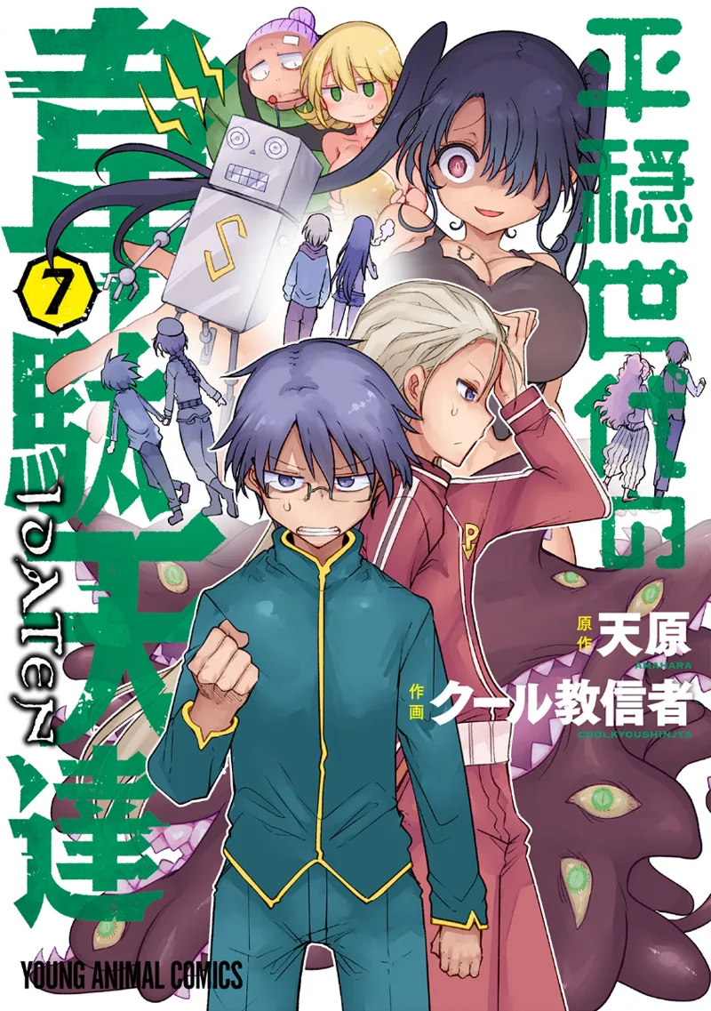 Volume 07