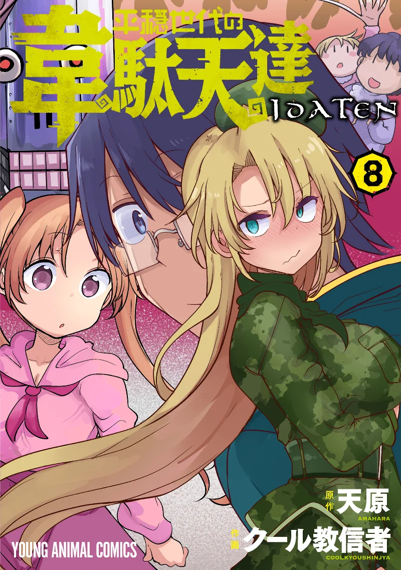 Volume 08