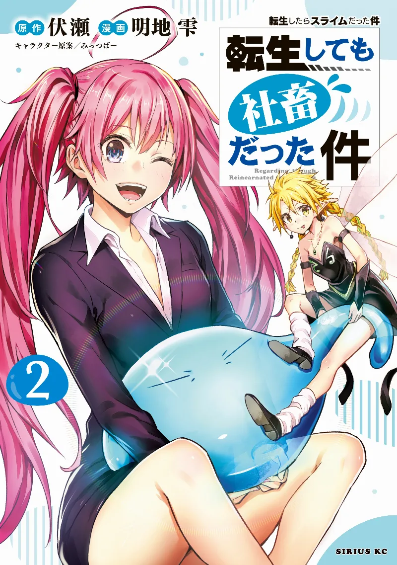 Volume 02