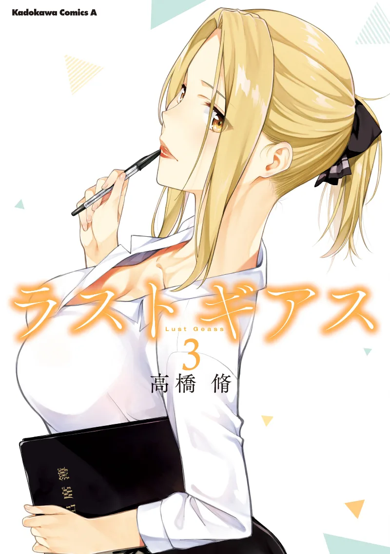 Volume 03