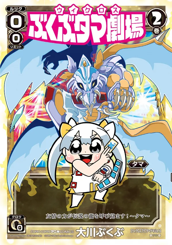 Volume 02