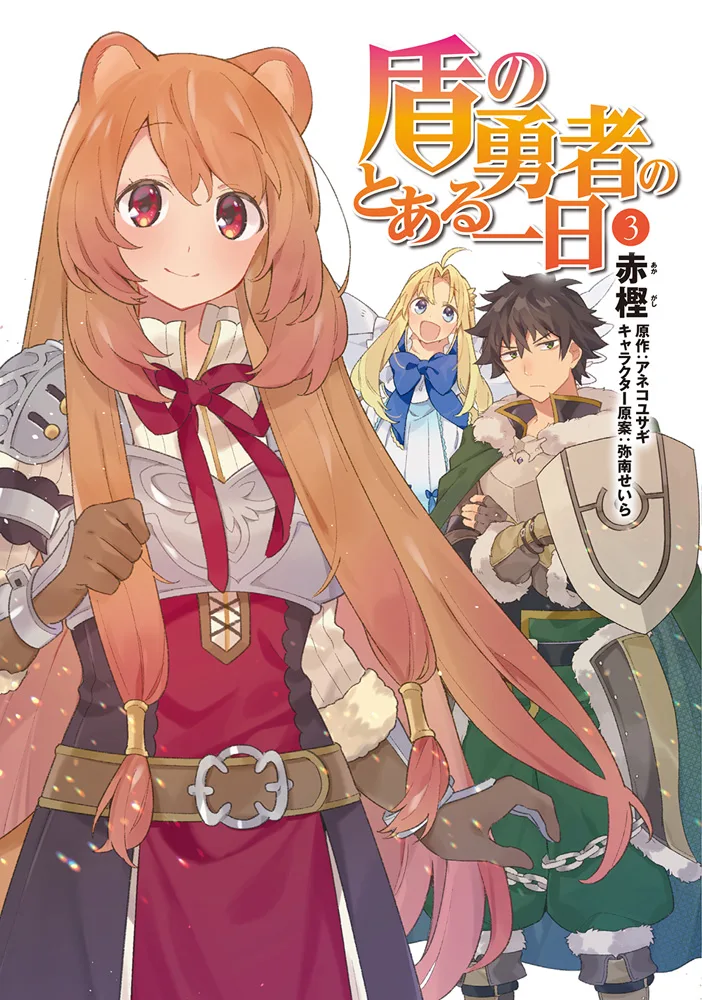 Volume 03