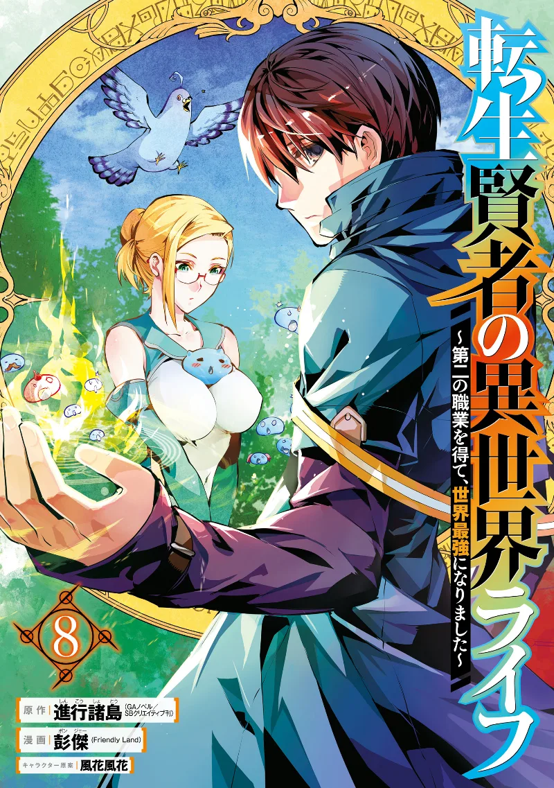 Volume 08