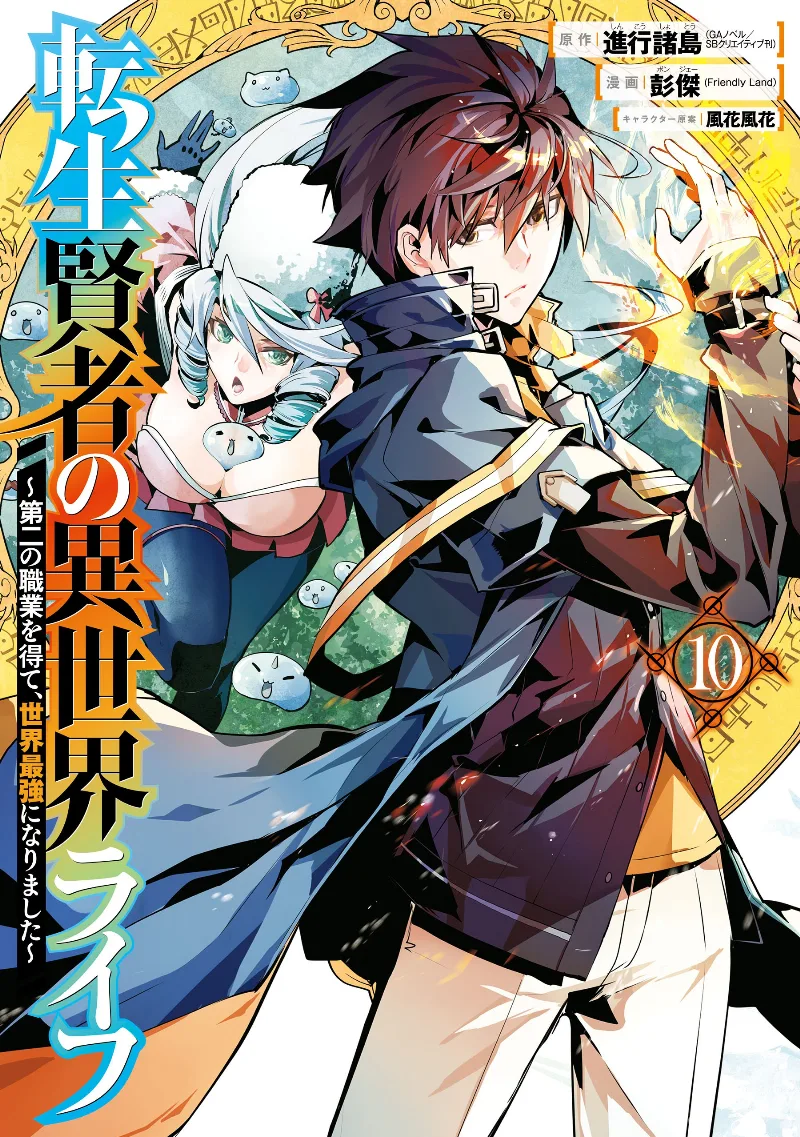 Volume 10