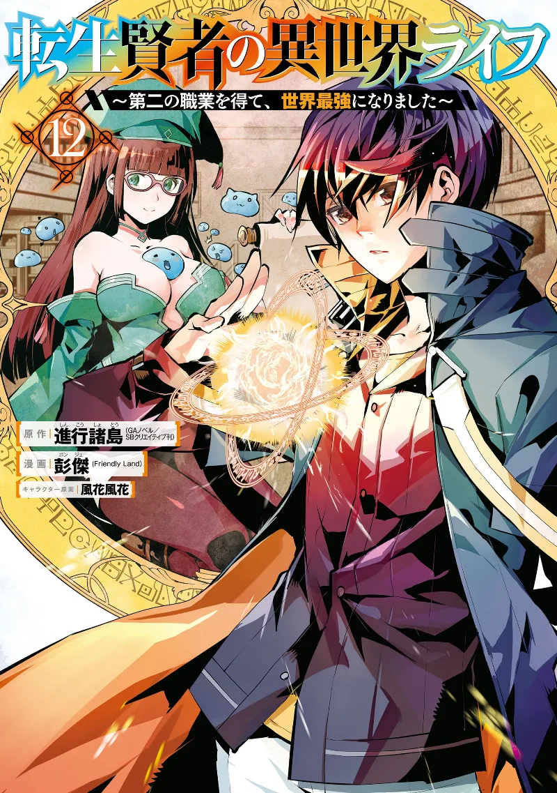Volume 12