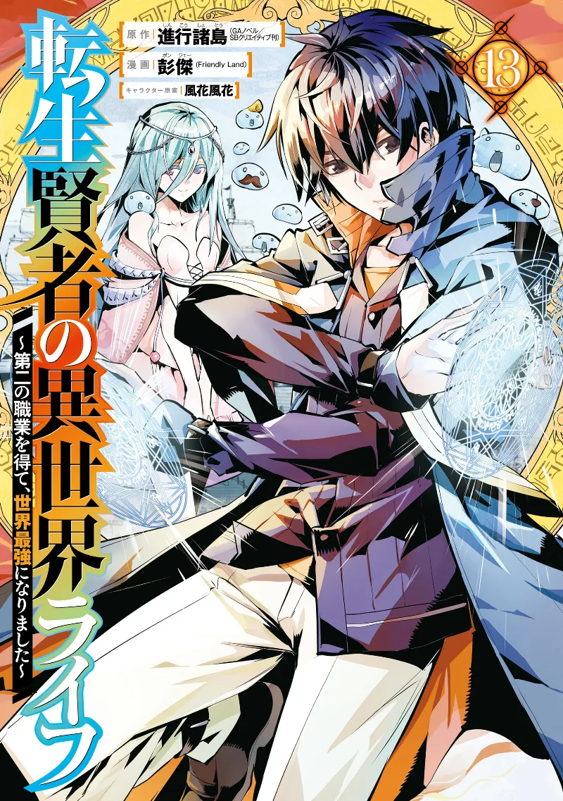 Volume 13