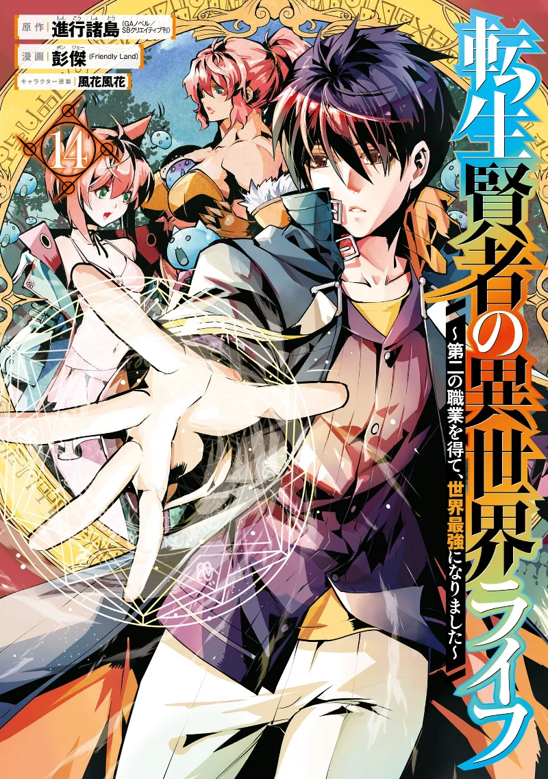 Volume 14