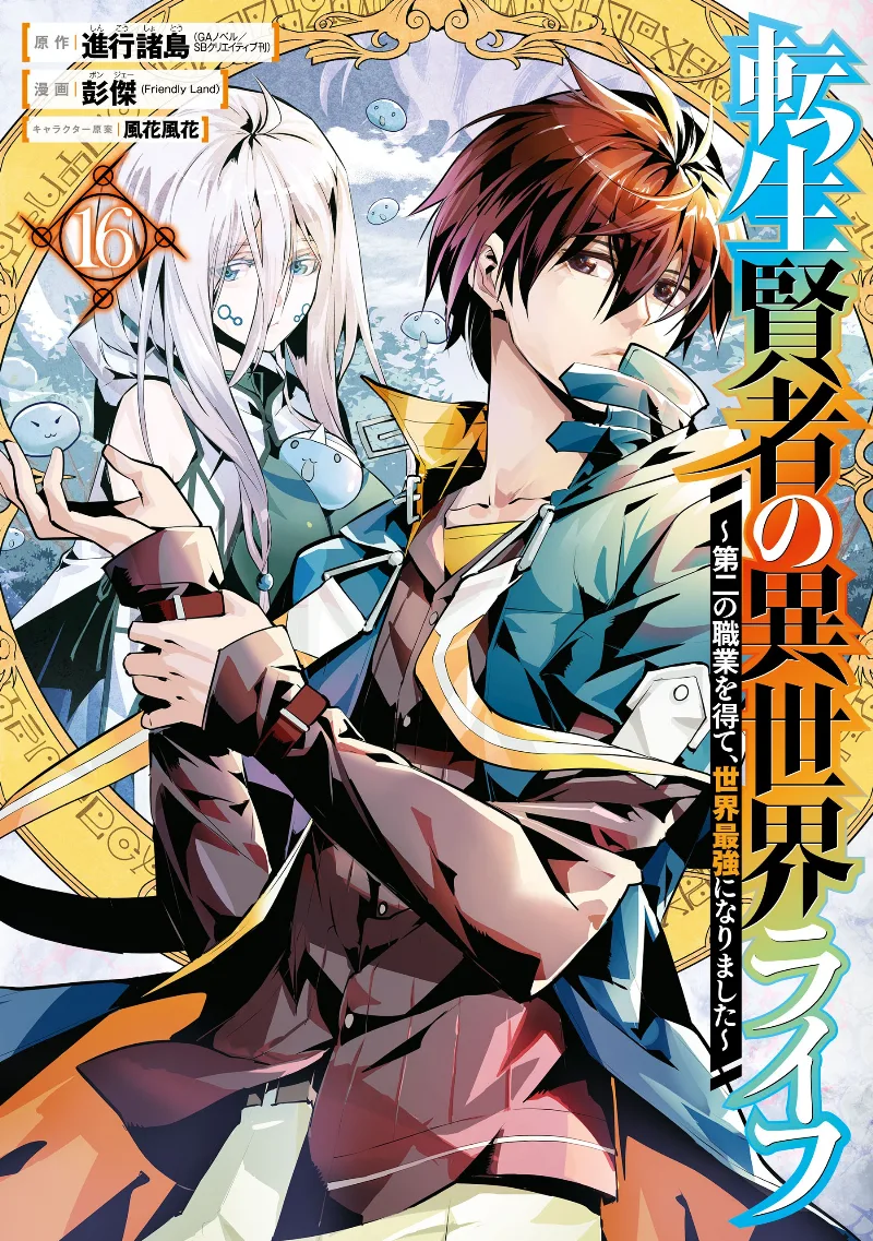 Volume 16