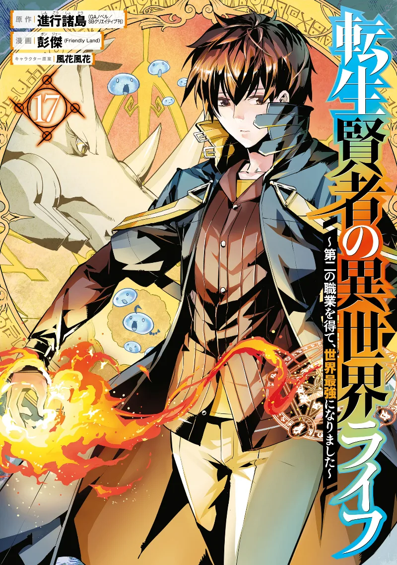 Volume 17