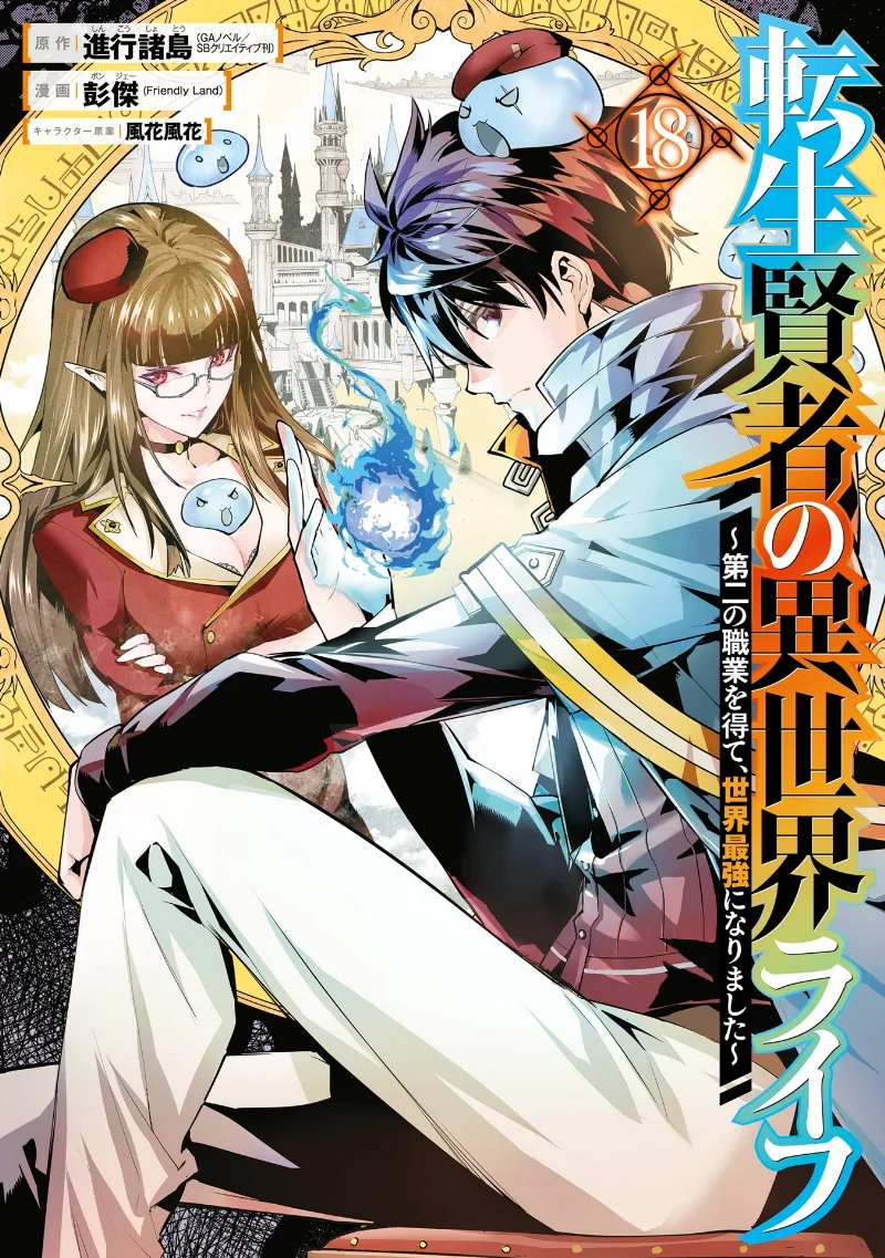 Volume 18