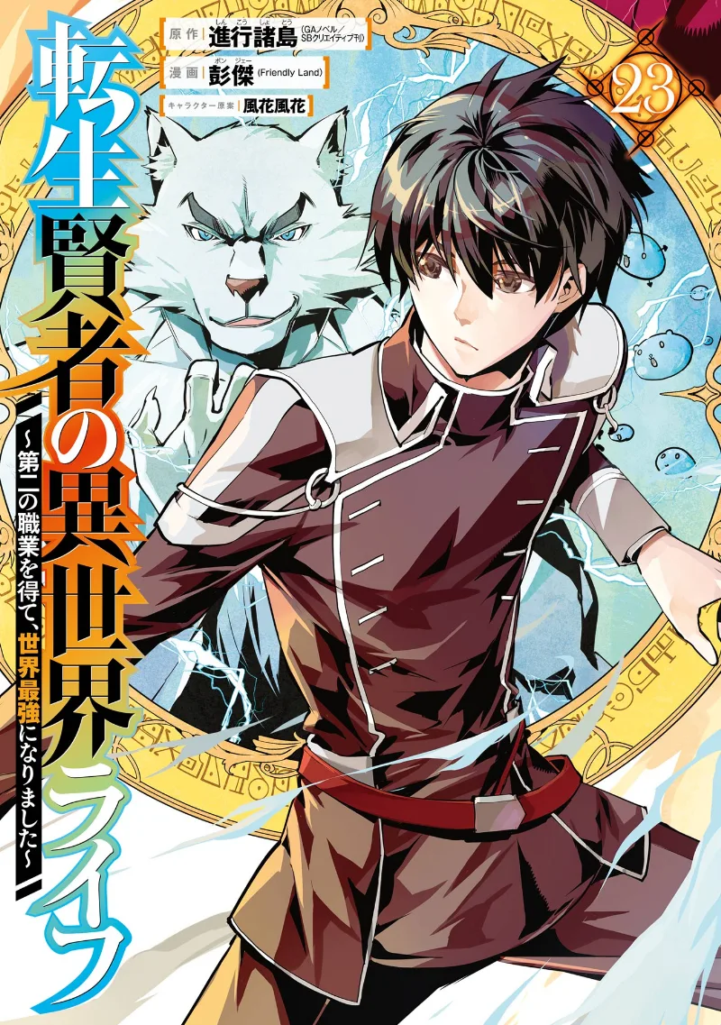 Volume 23