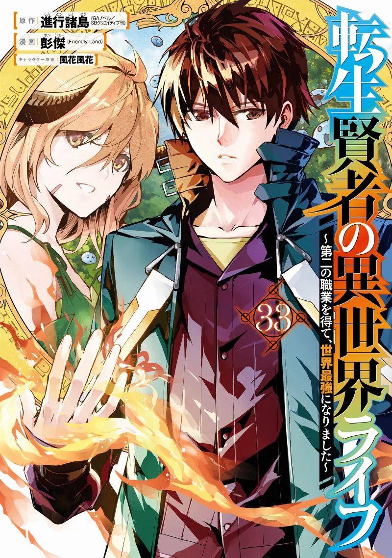 Volume 33