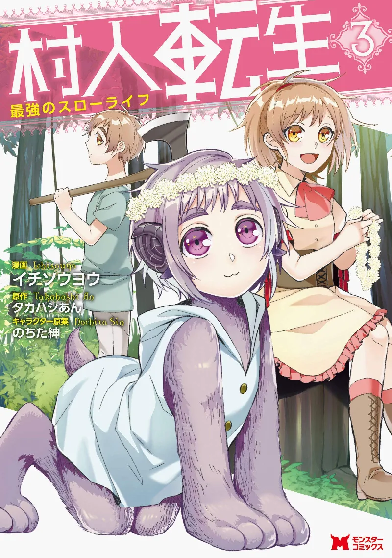 Volume 03