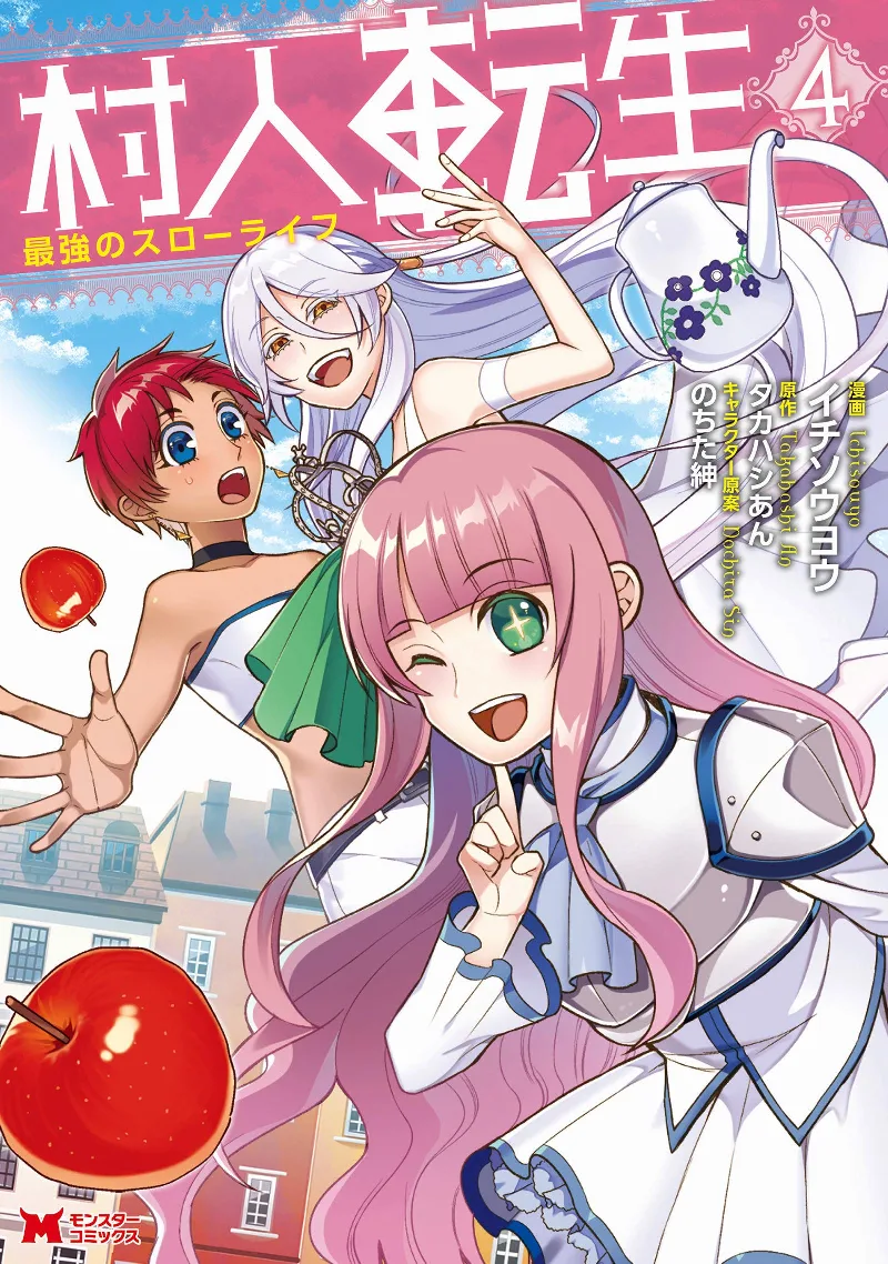 Volume 04