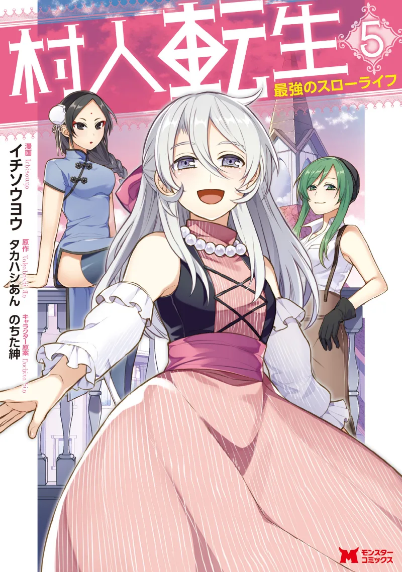 Volume 05