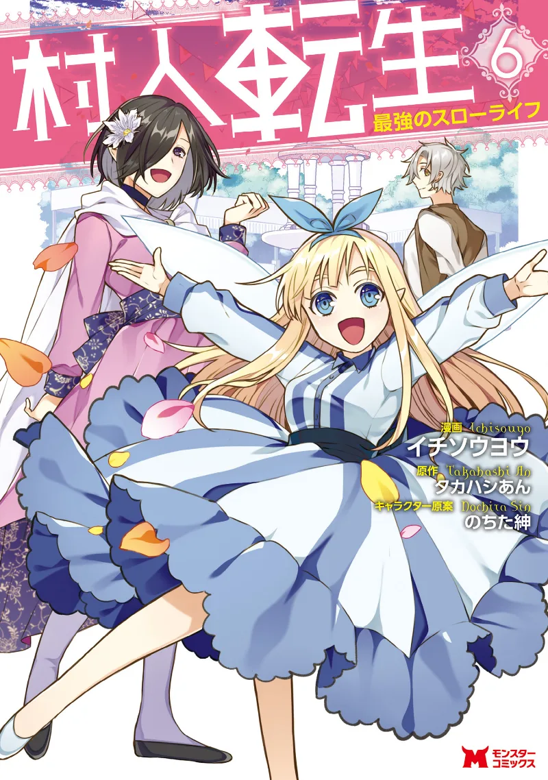 Volume 06