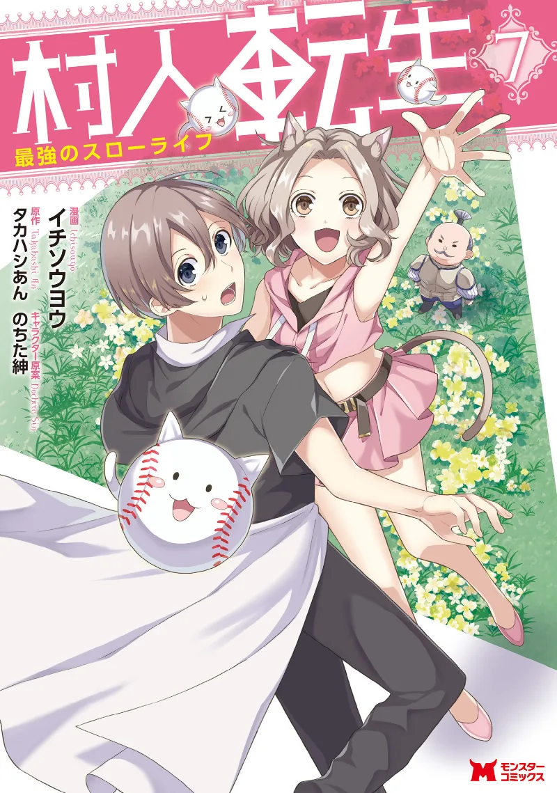 Volume 07