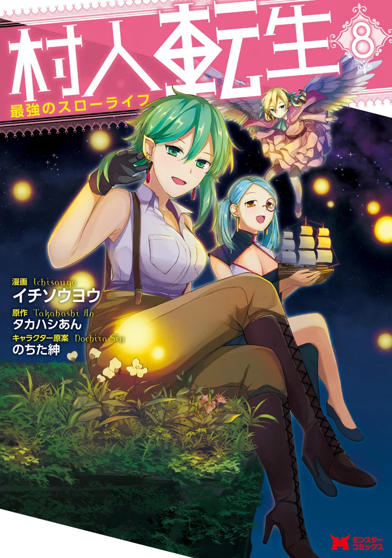Volume 08