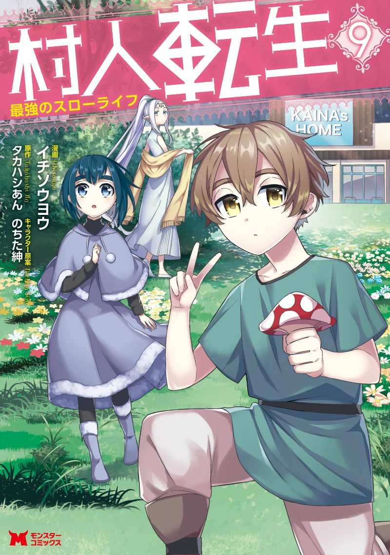Volume 09