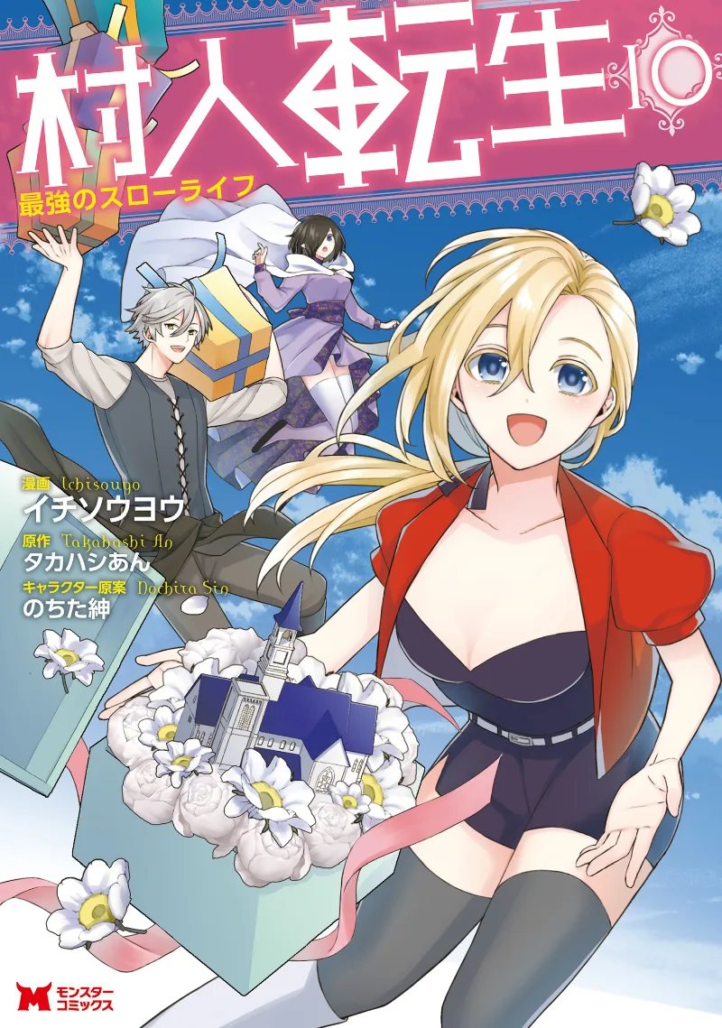 Volume 10