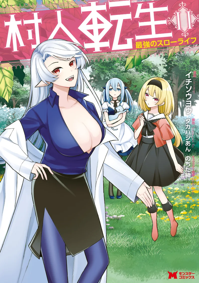 Volume 11