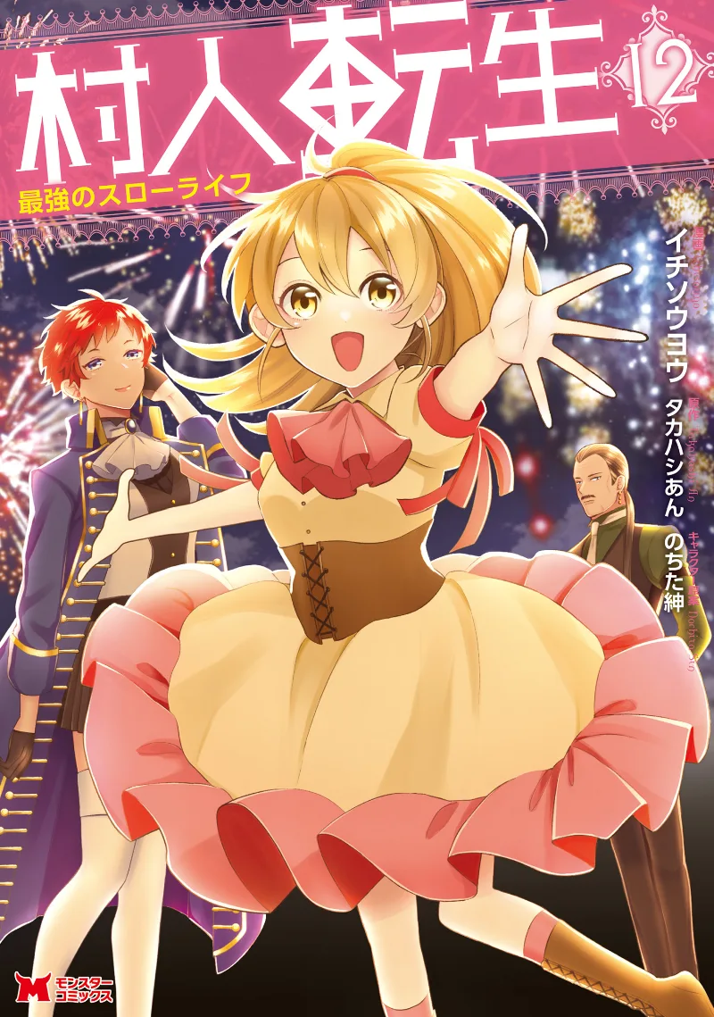 Volume 12