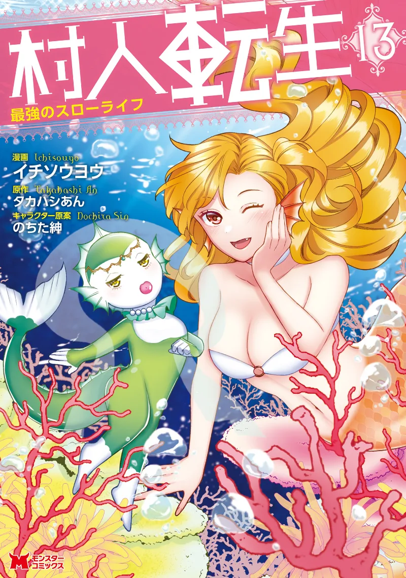 Volume 13