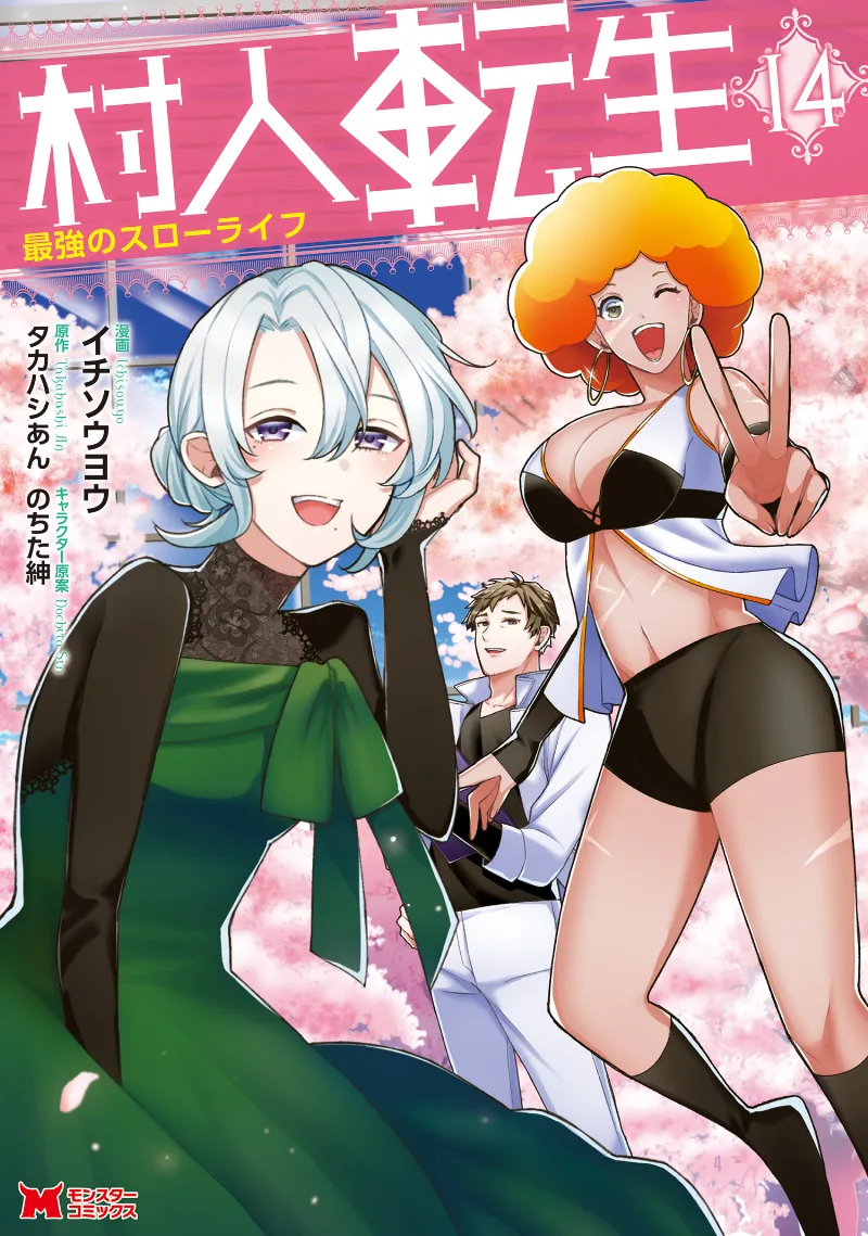 Volume 14