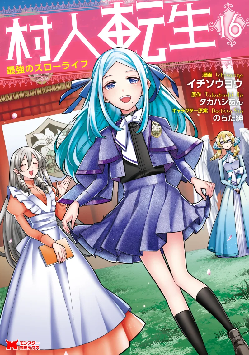 Volume 16