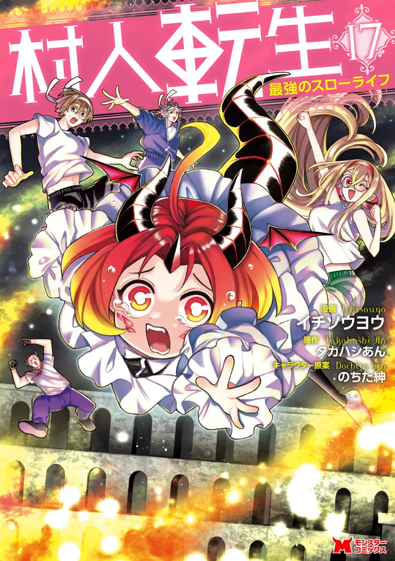 Volume 17