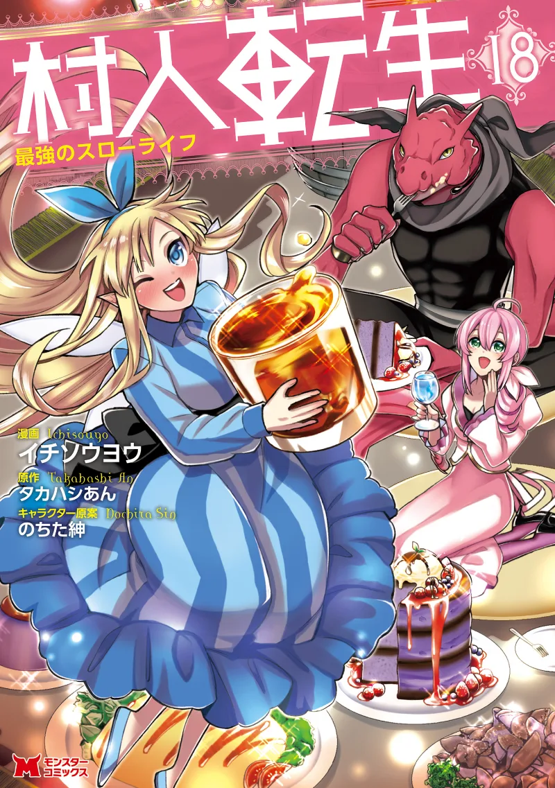 Volume 18