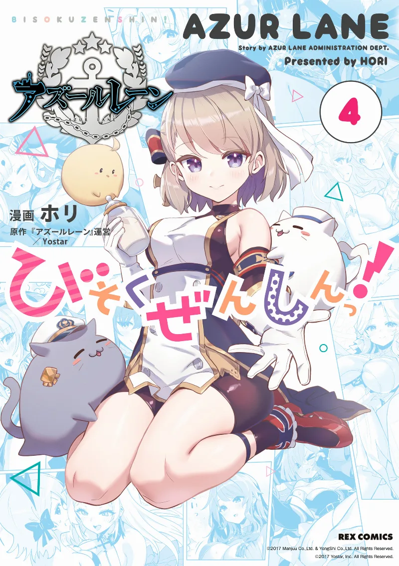 Volume 04