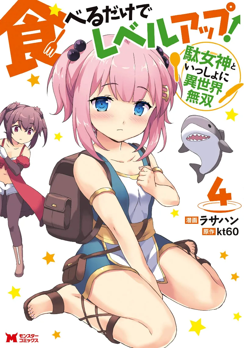 Volume 04